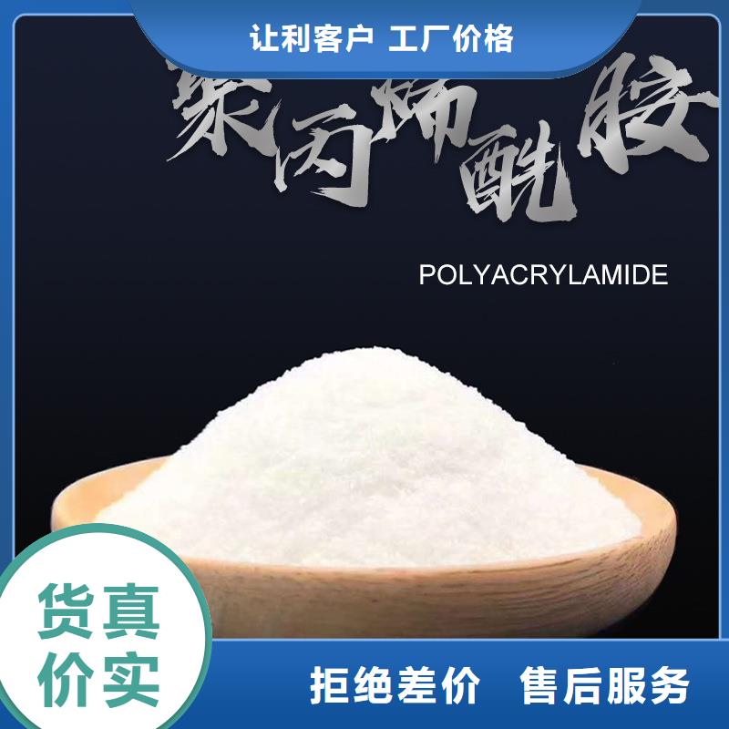##1800万分子量聚丙烯酰胺源头厂家##有限集团