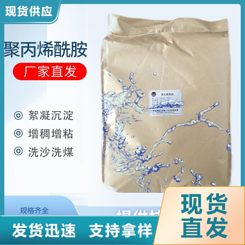 有现货的阴离子聚丙烯酰胺品牌厂家