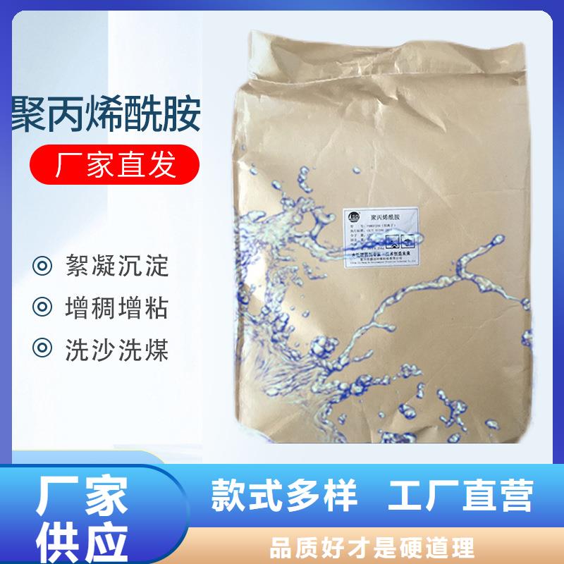 电镀厂废水专用药剂聚丙烯酰胺规格介绍
