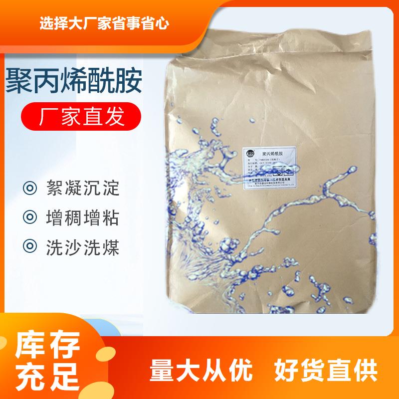免费寄样#1800万分子量聚丙烯酰胺#厂家