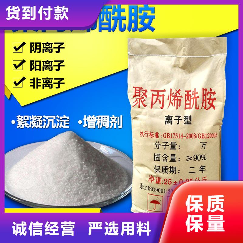 60离子度聚丙烯酰胺品种多价格低