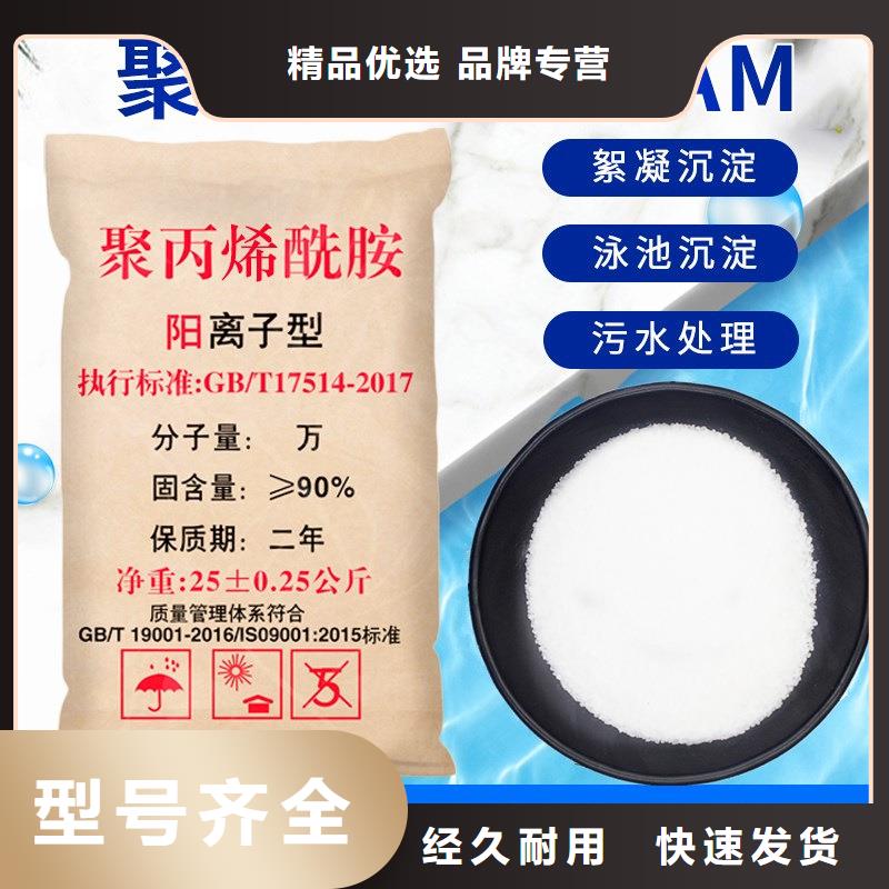 阴离子聚丙烯酰胺下单即发货