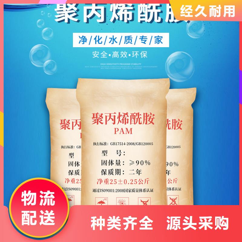批发聚丙烯酰胺
