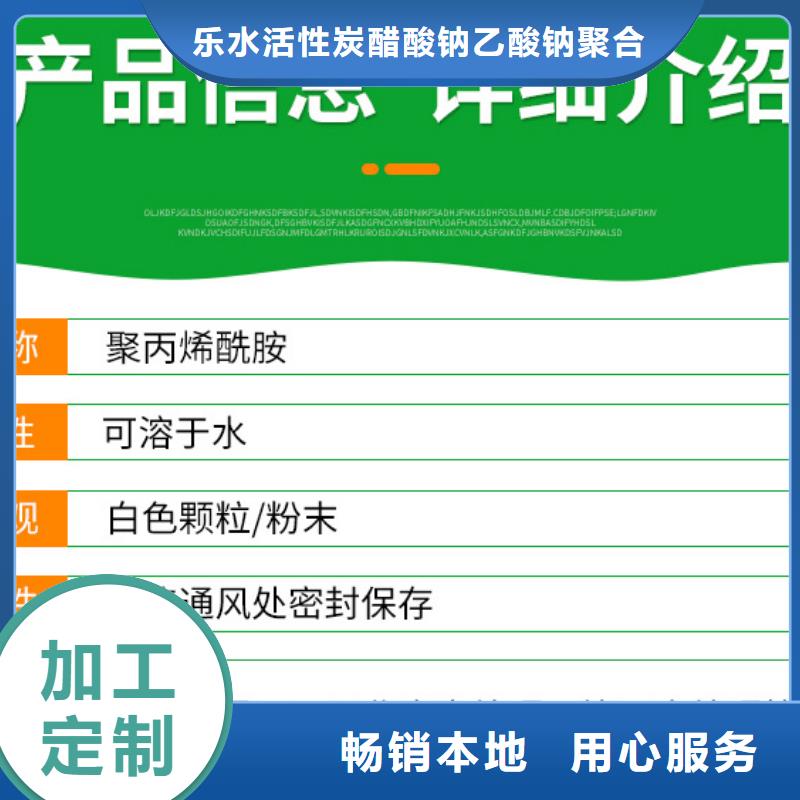 60离子度聚丙烯酰胺品种多价格低