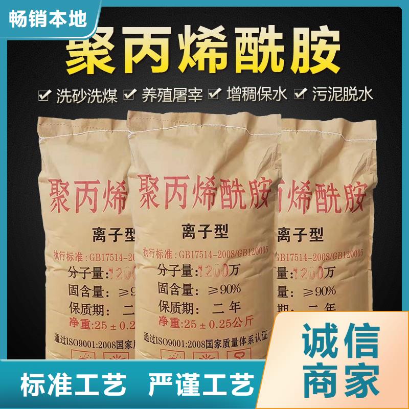 60离子度聚丙烯酰胺品种多价格低