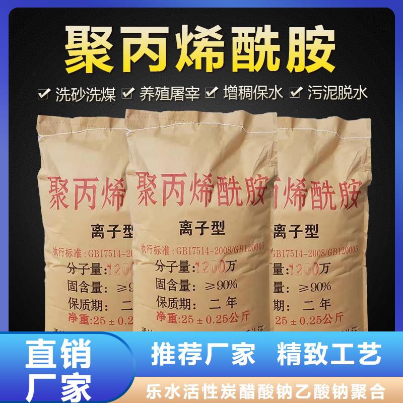 非离子聚丙烯酰胺加工定制