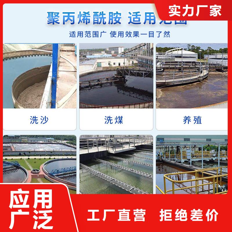 废水专用药剂聚丙烯酰胺原厂定做