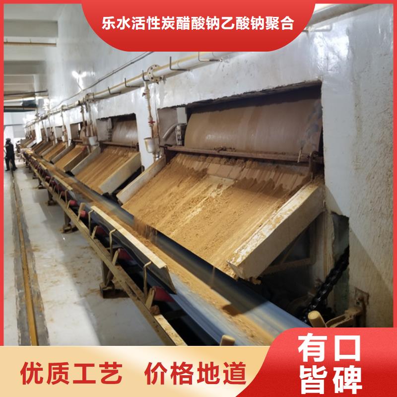 聚丙烯酰胺【醋酸钠】专注细节专注品质