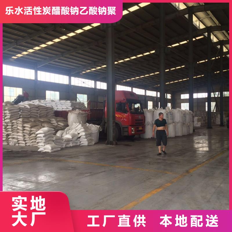 批发聚丙烯酰胺