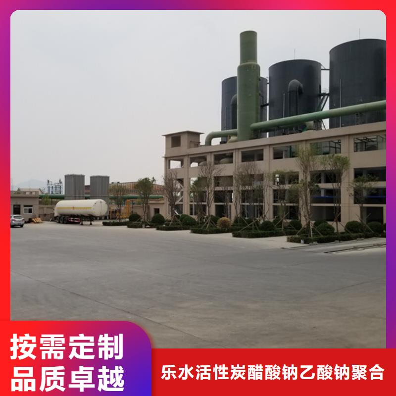 定制60%乙酸钠_厂家/供应