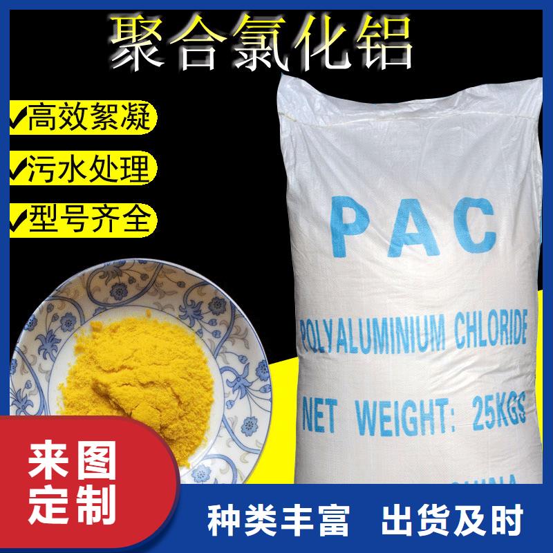 液体聚合氯化铝资讯