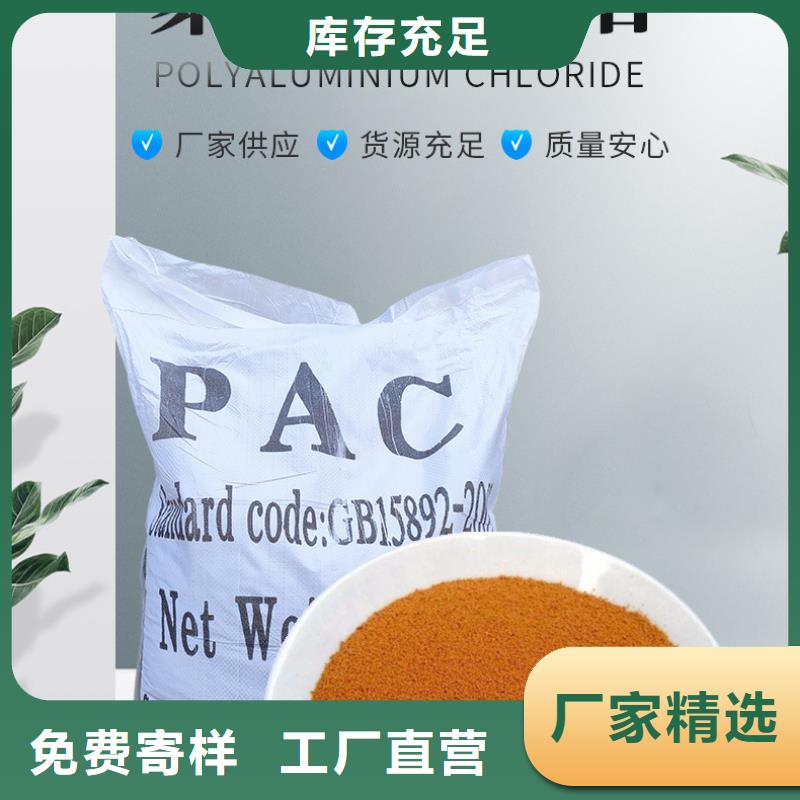 聚合氯化铝,阳离子聚丙烯酰胺工厂采购