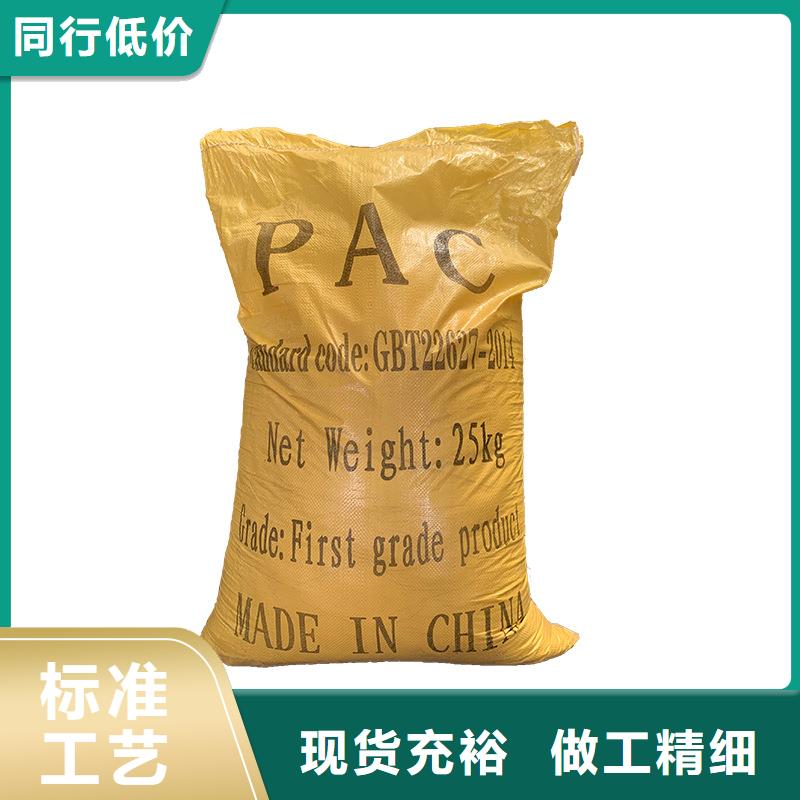 支持定制的26%聚合氯化铝生产厂家