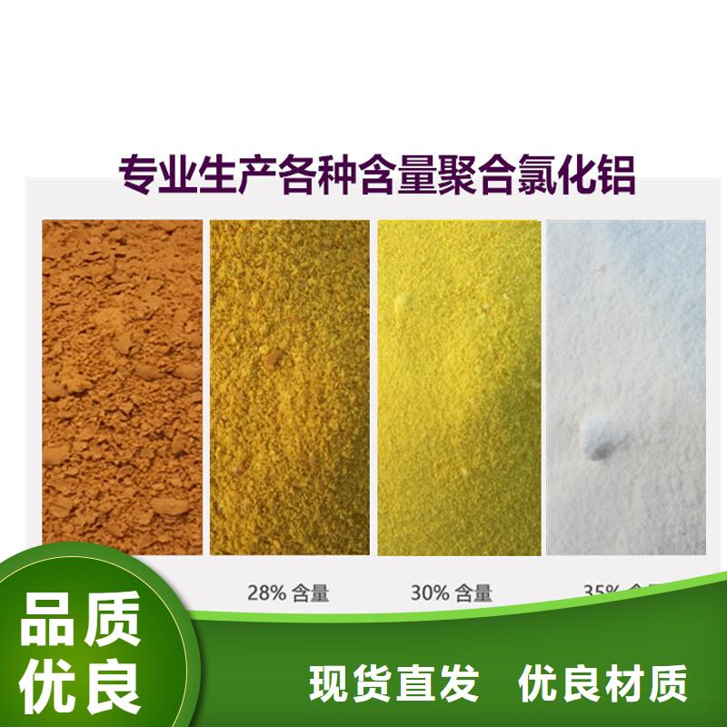 聚合氯化铝-醋酸钠品牌大厂家