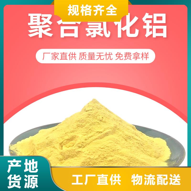 供应批发固体聚合氯化铝厂家