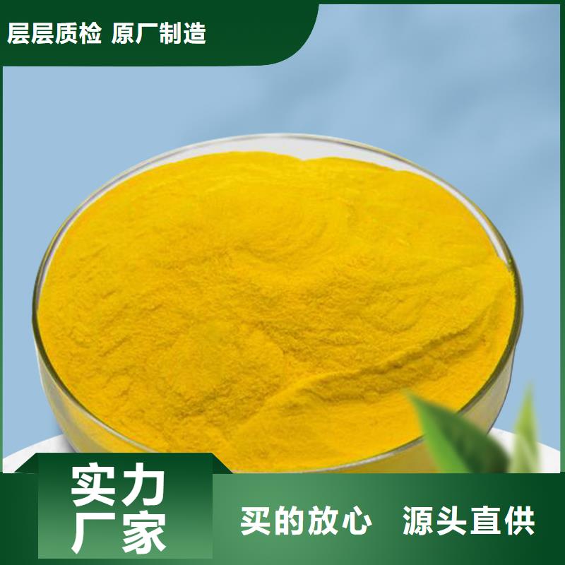 28聚合氯化铝厂家实力雄厚
