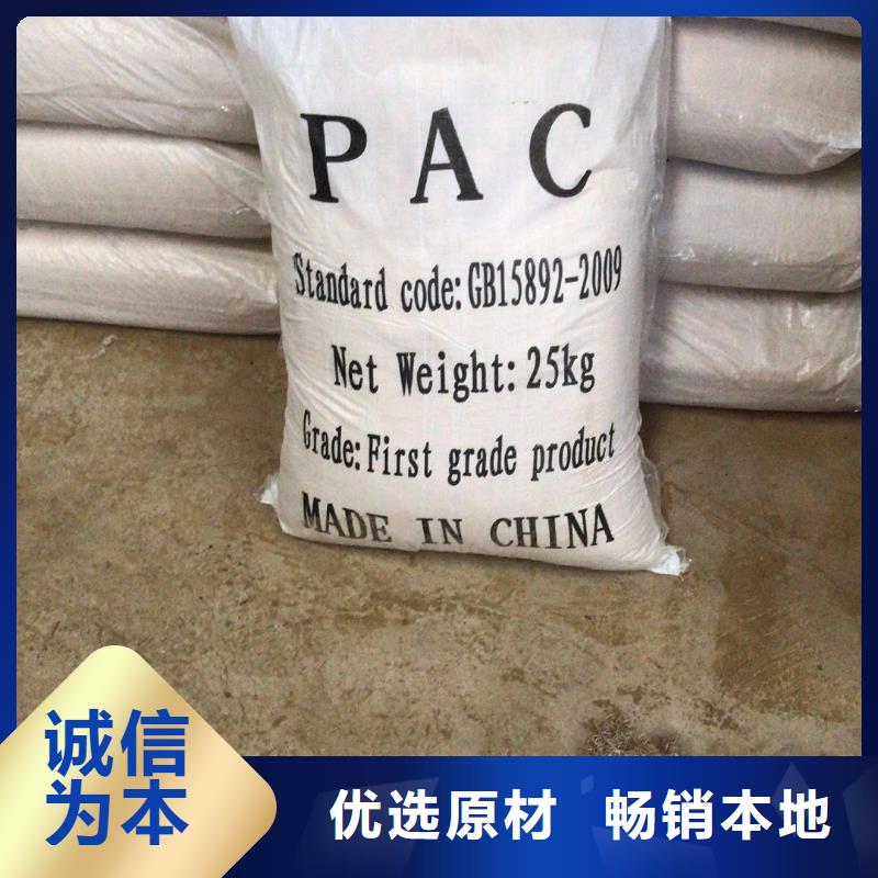聚合氯化铝-醋酸钠品牌大厂家