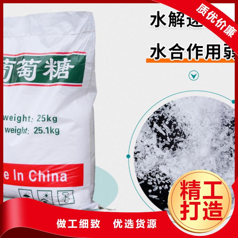 葡萄糖,活性炭厂家材质实在