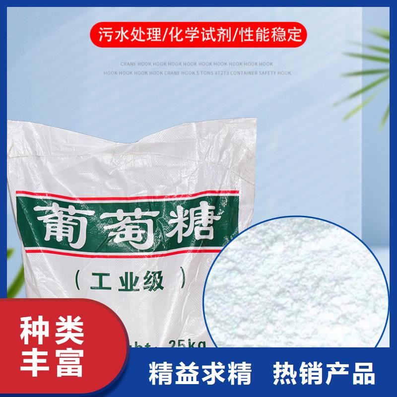 采购碳源葡萄糖必看-价格低