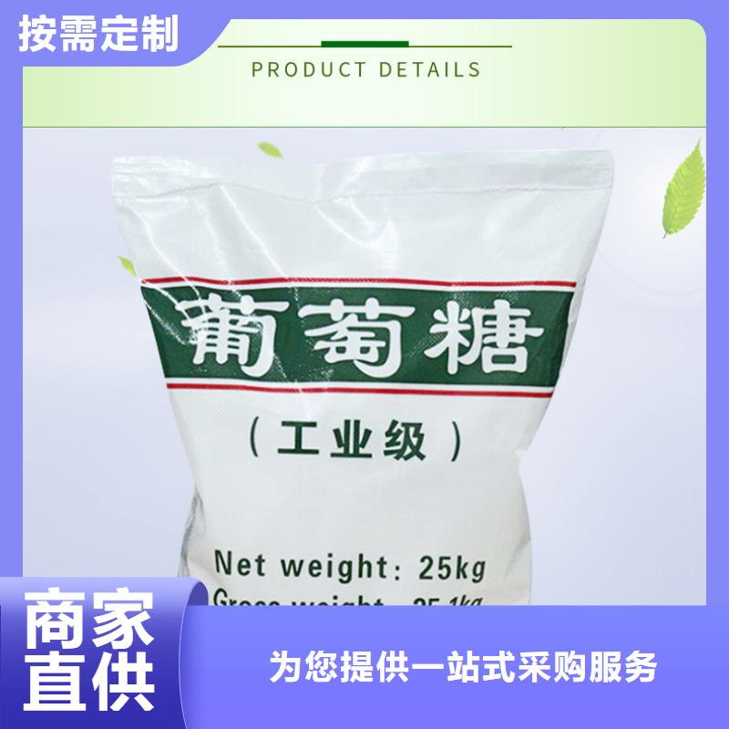 食品级葡萄糖-食品级葡萄糖货比三家