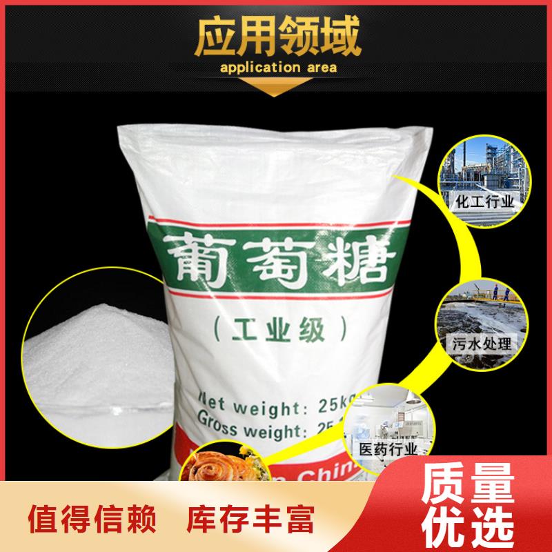 无水葡萄糖诚信立足