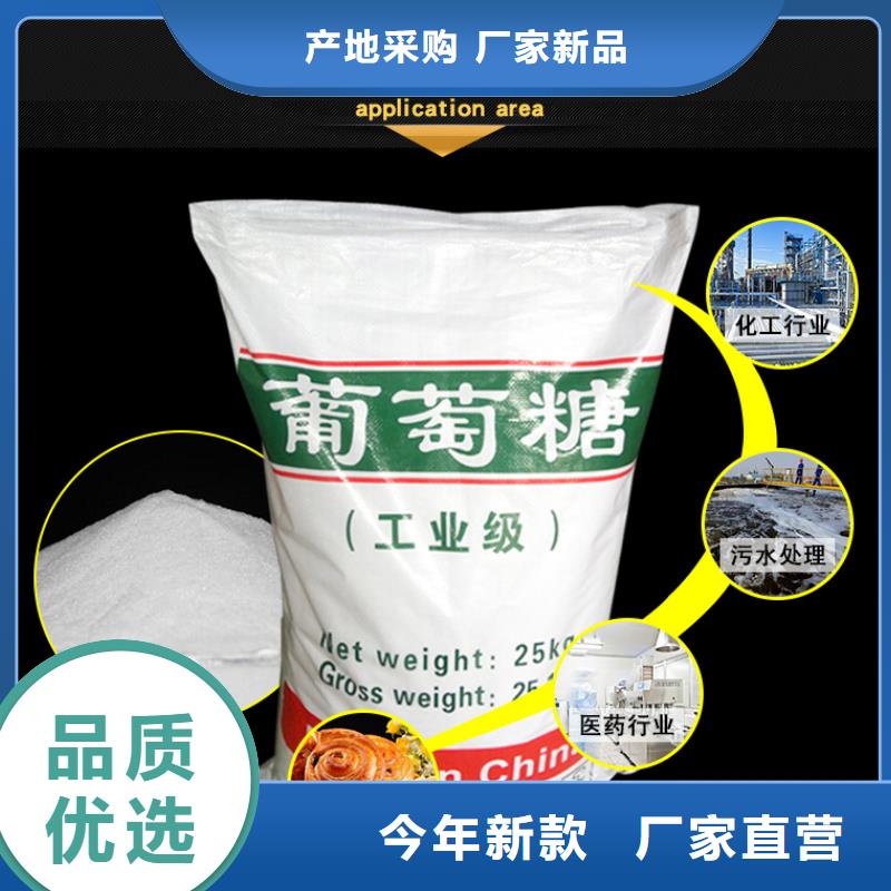 葡萄糖,工业葡萄糖诚信可靠