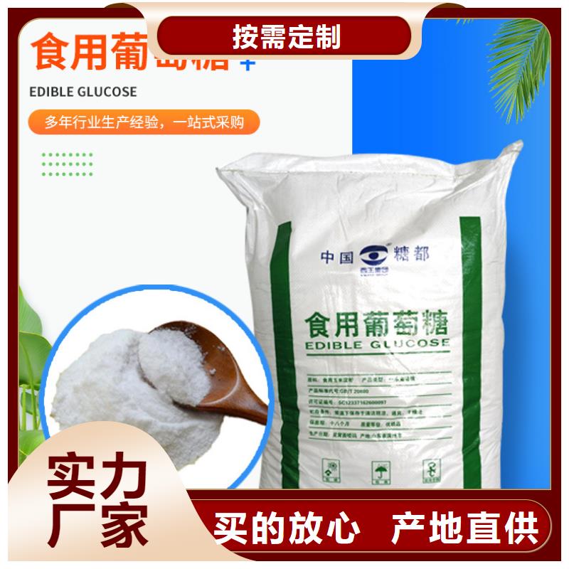 专业销售工业葡萄糖厂家