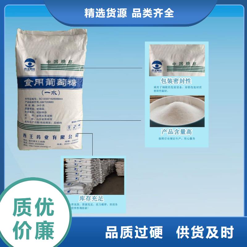 采购碳源葡萄糖必看-价格低