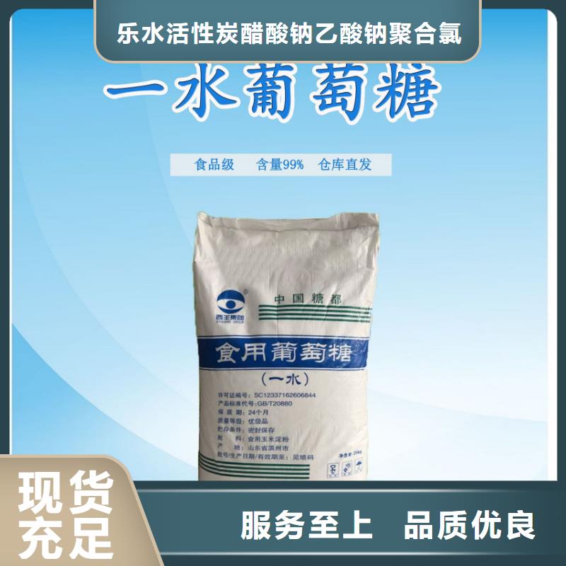 【葡萄糖】-聚合氯化铝支持批发零售