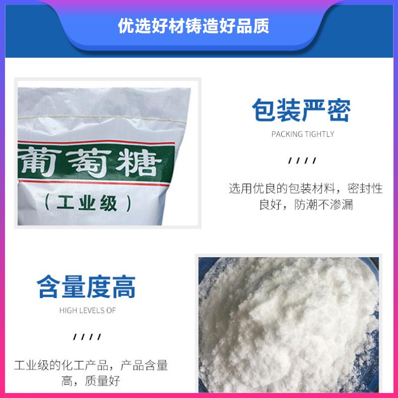工业葡萄糖厂家总部