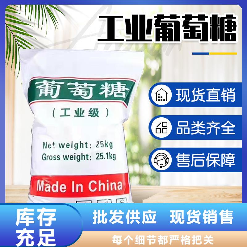 葡萄糖,活性炭厂家材质实在