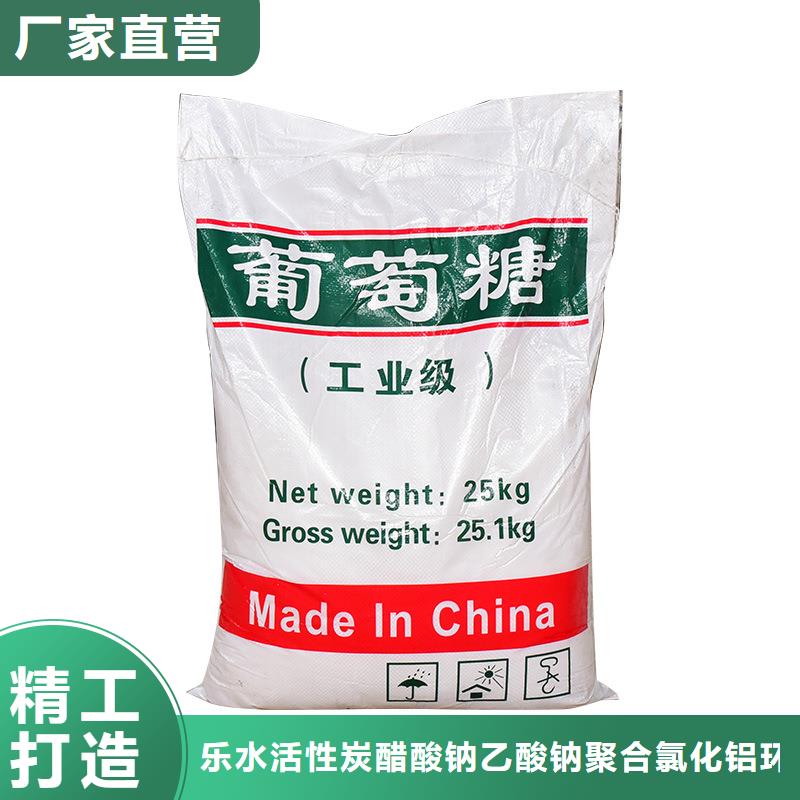 工业葡萄糖厂家总部
