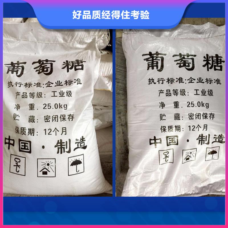 专业销售工业葡萄糖厂家