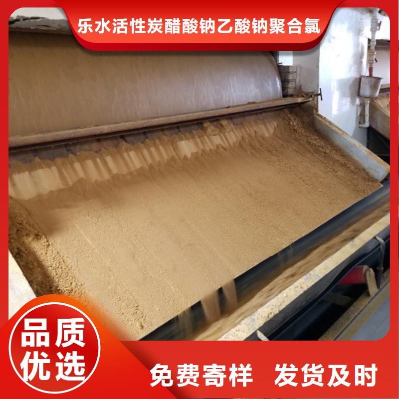 葡萄糖醋酸钠同行低价