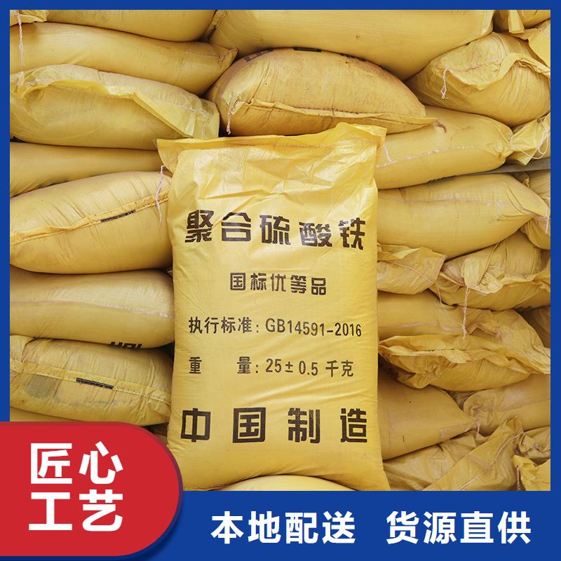 【聚合硫酸铁】固体聚合硫酸铁精致工艺