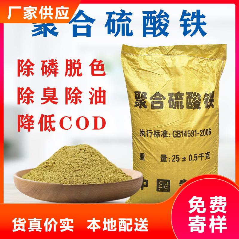 【聚合硫酸铁】固体聚合硫酸铁精致工艺