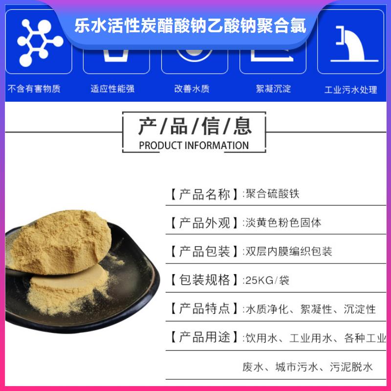 聚合硫酸铁-聚合硫酸铁发货快