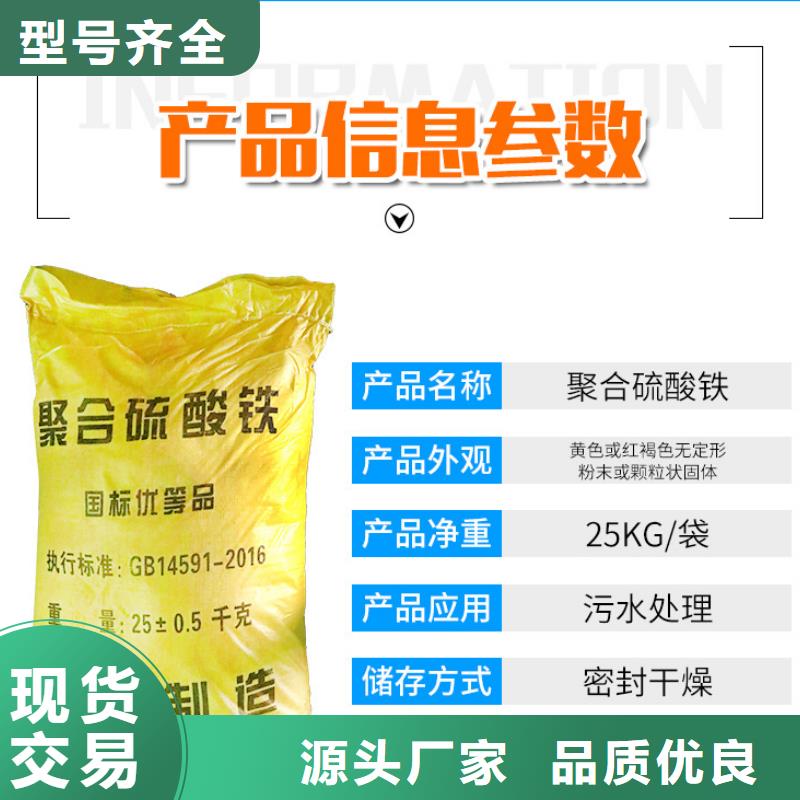 聚合硫酸铁价格|厂家