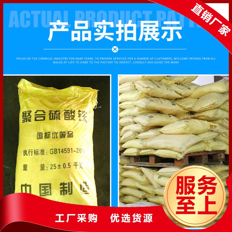 聚合硫酸铁除磷剂诚信经营质量保证