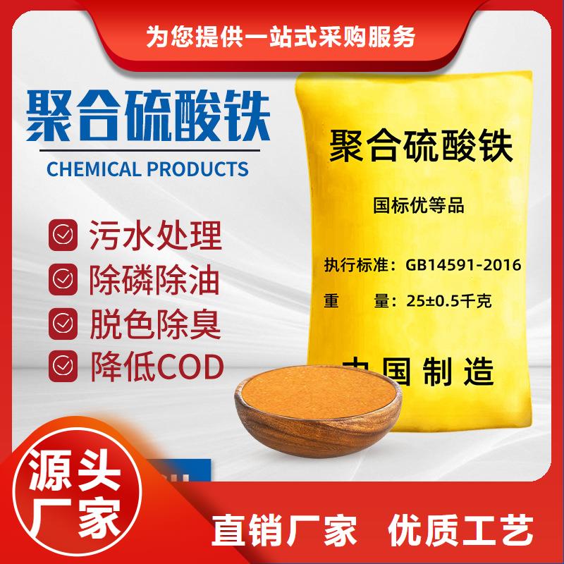 液体聚合硫酸铁直供厂家