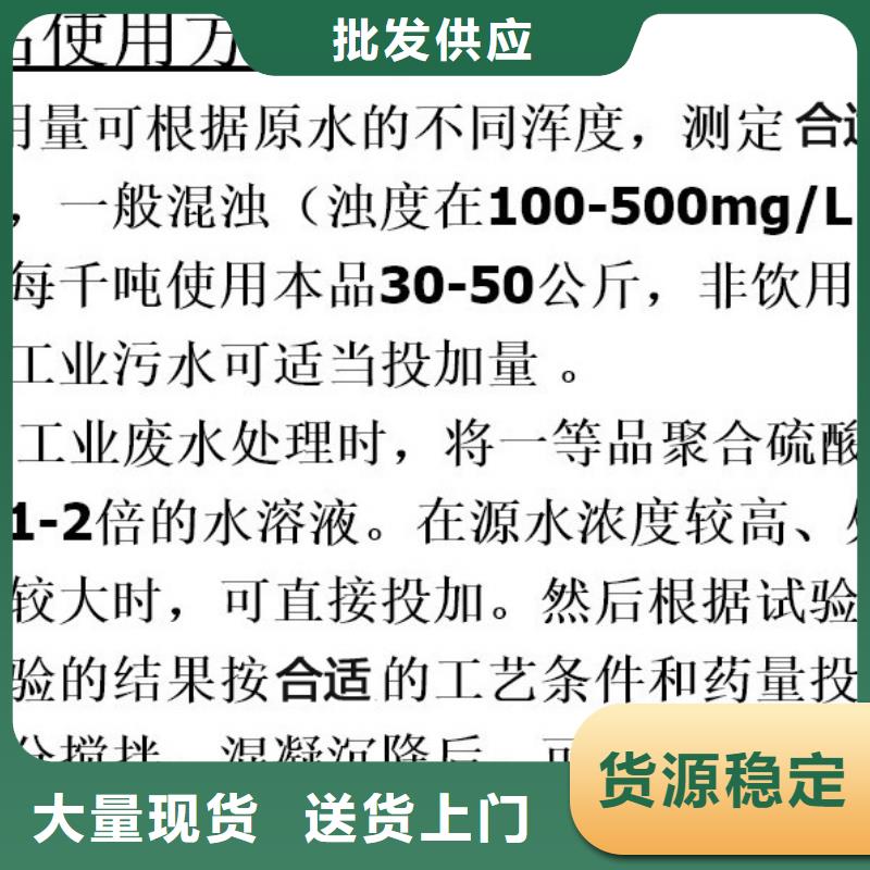 白沙县液体聚合硫酸铁-点击咨询