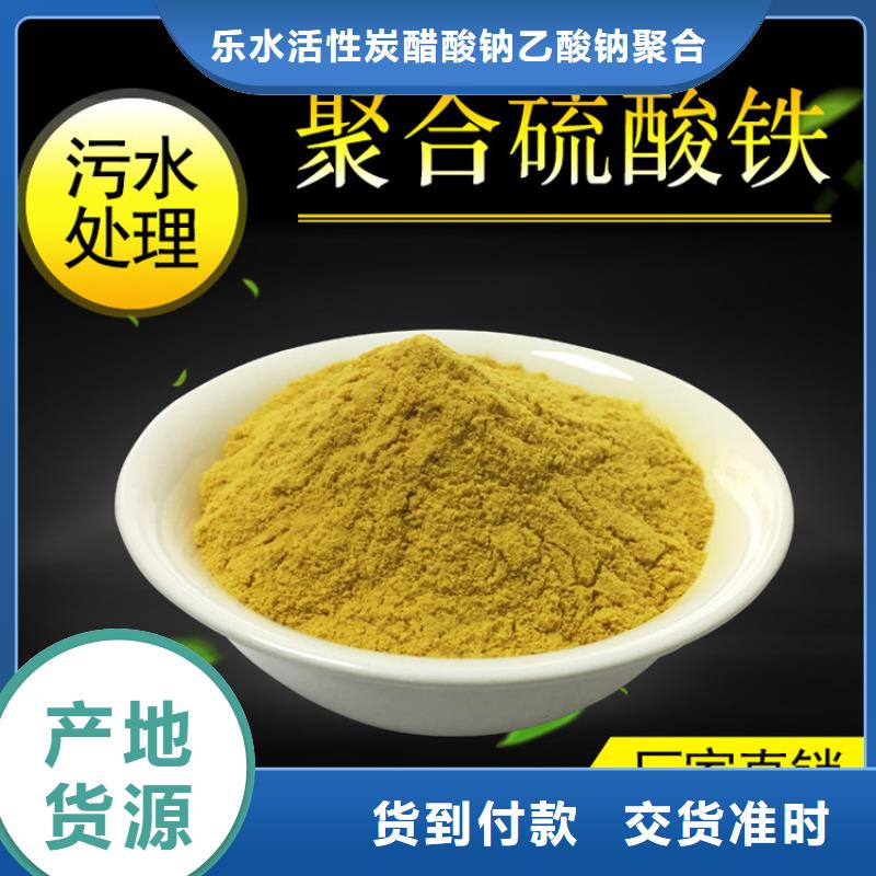 除磷剂性价比高-聚合硫酸铁