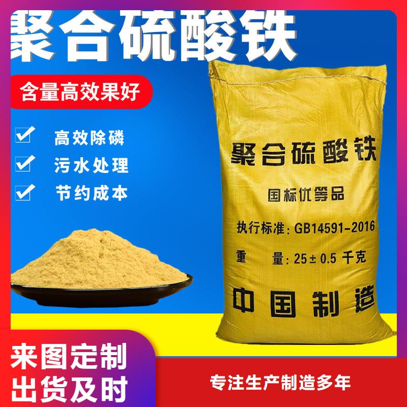 聚合硫酸铁公司-价格
