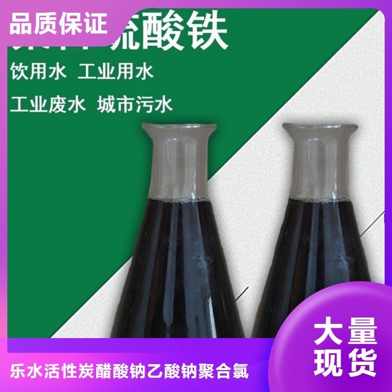 液体聚合硫酸铁直供厂家