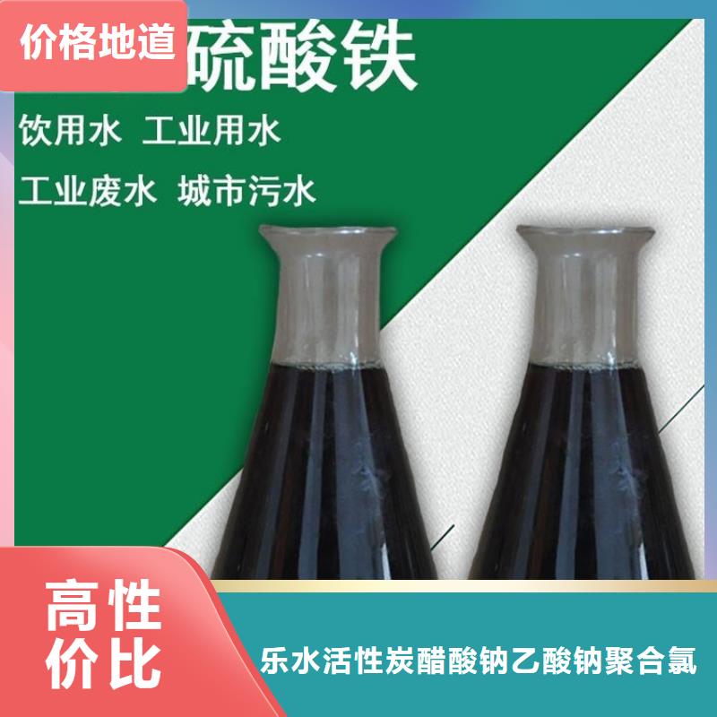 聚合硫酸铁除磷剂诚信经营质量保证