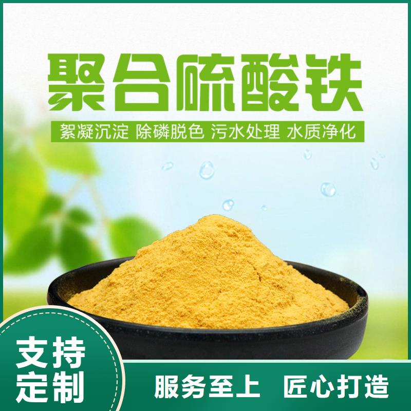 粉末聚合硫酸铁厂家供应批发