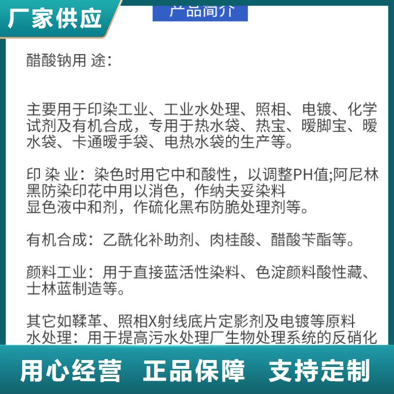 工业级醋酸钠工艺精湛