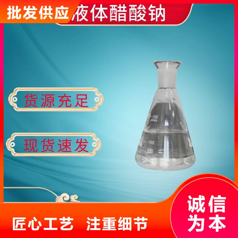 国标醋酸钠详情电话咨询