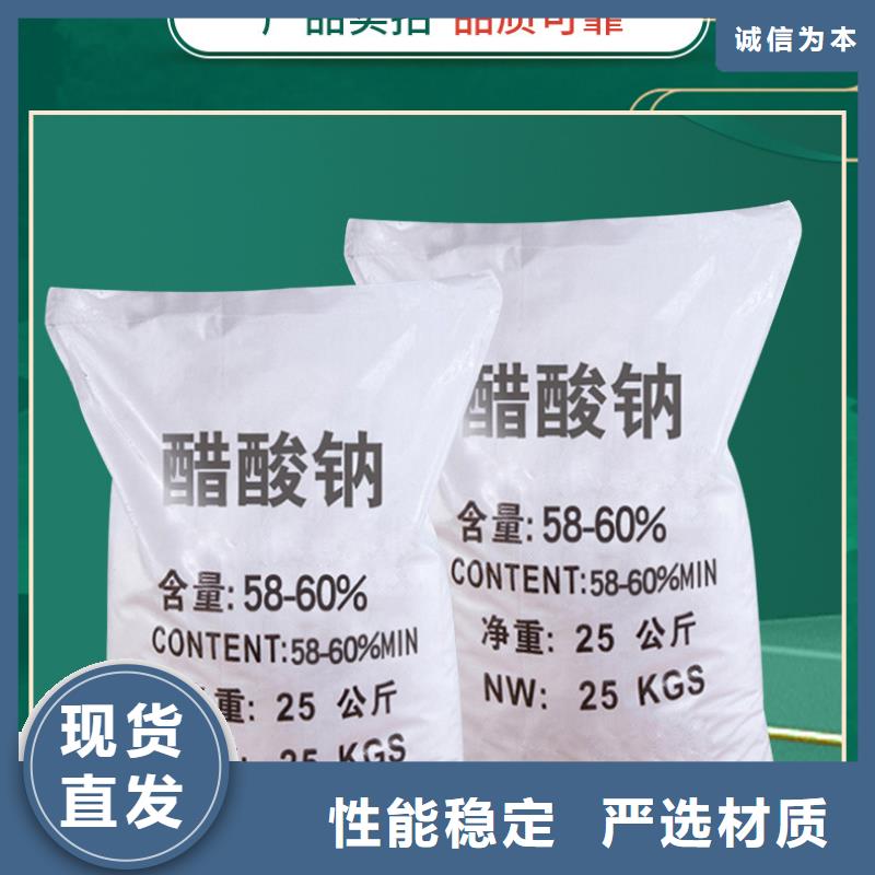 结晶醋酸钠批发零售均可