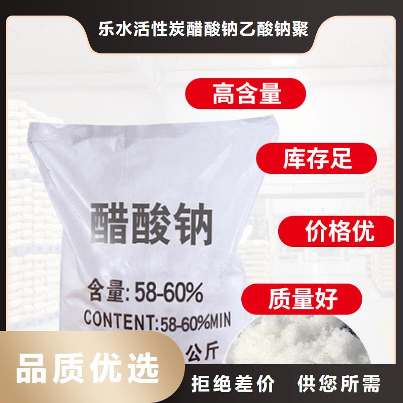 工业级醋酸钠工艺精湛